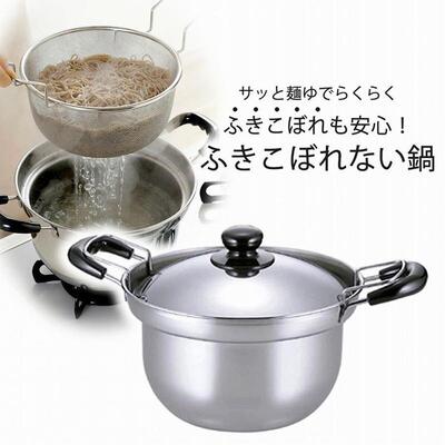 Shimomura下村进口不锈钢煮面锅带滤网煮饺子油炸锅带盖炖汤锅