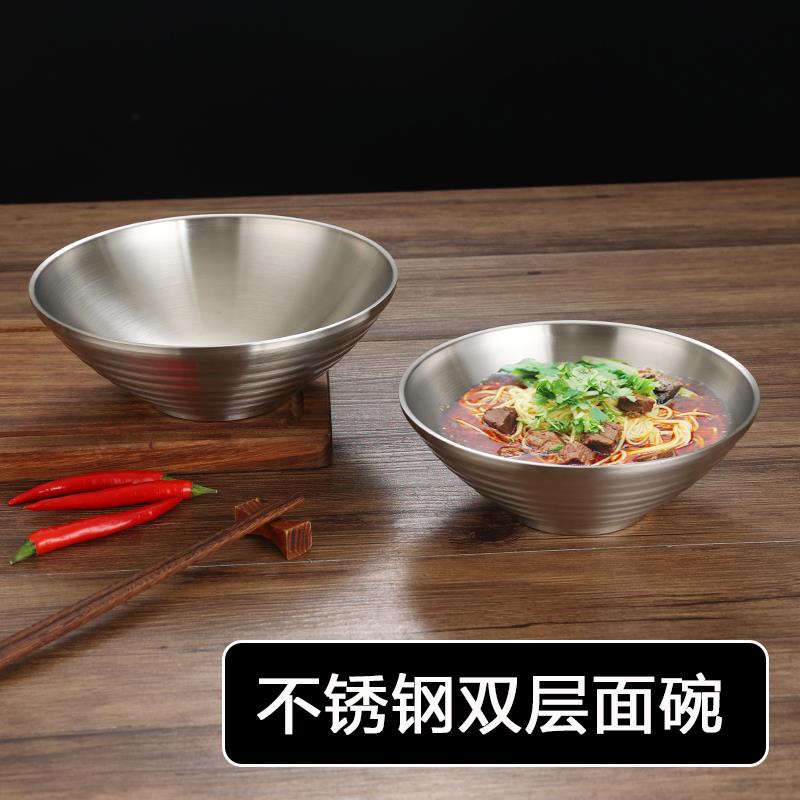 不锈钢螺蛳粉碗双层防烫吃面 面碗拉面 面牛羊汤面 面碗拌饭碗麻