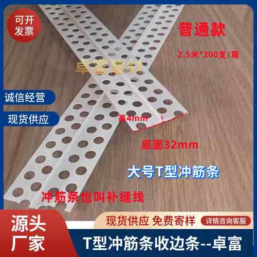 PVC塑料白色T型条压边条冲筋条阴角悬浮吊顶天花补缝条F造型收口