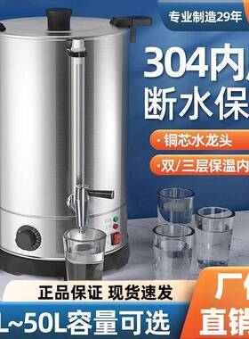 广开开水桶304开水机保温桶茶水桶一体热水桶煮茶恒温月子烧水桶