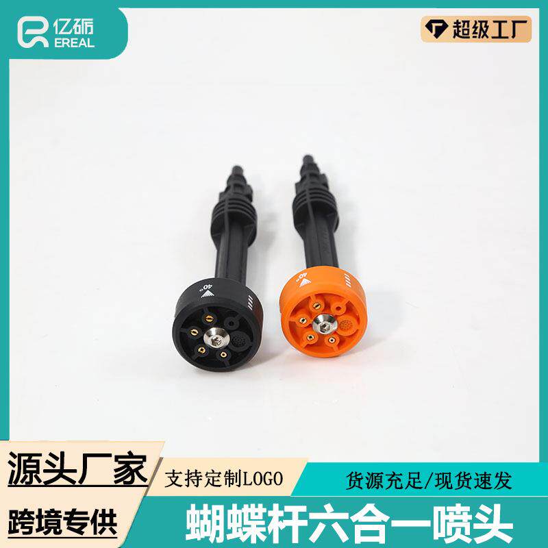 锂电水枪洗车机六合一喷头多功能可调节铜芯高压水枪配件 爆款