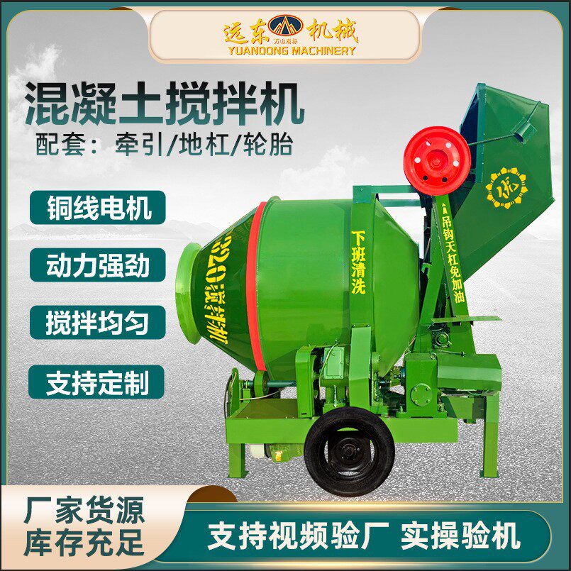 JZC320/350混凝土搅拌机全自动上料翻斗水泥砂浆小型滚筒式搅拌机