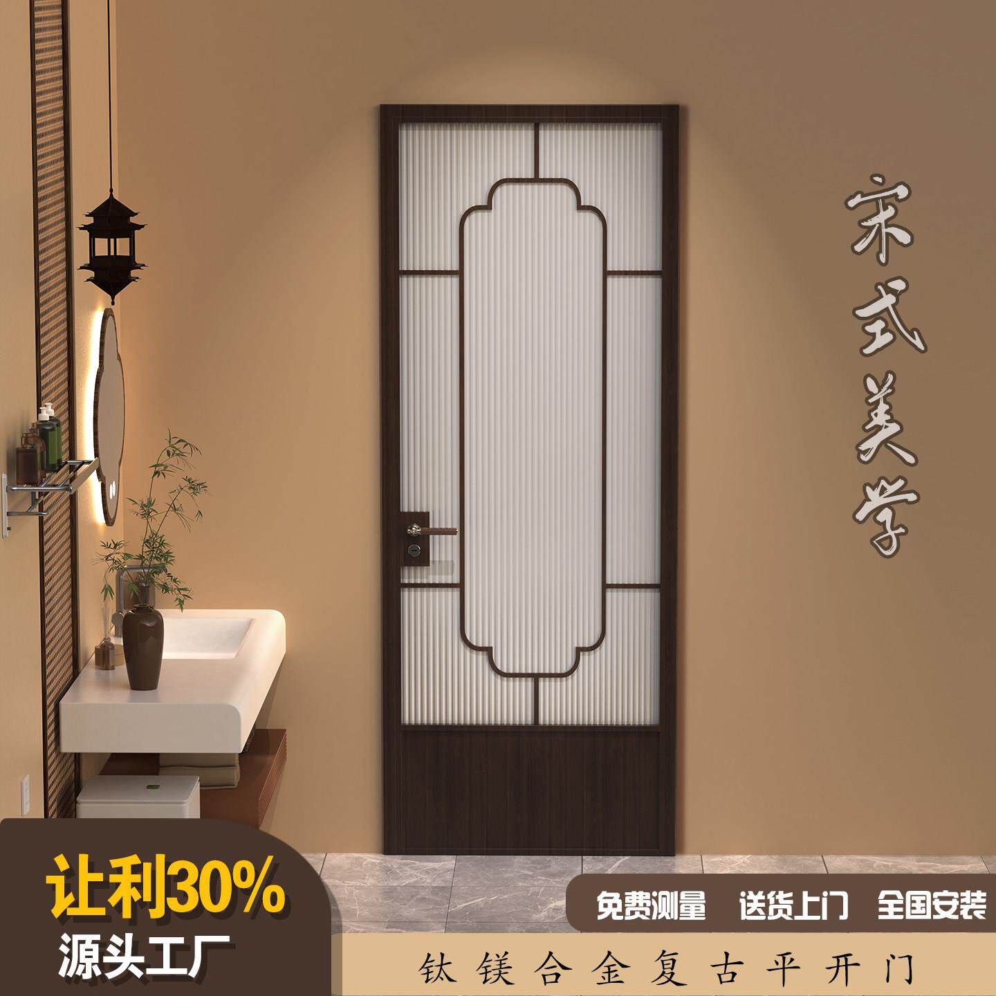 新中式化妆室门铝合金彷古风胡桃木门玻璃定制宋氏美学厨房厕所门