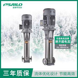 普赛罗 不锈钢立式多级泵 高扬程水泵锅炉增压泵50PSL22-F