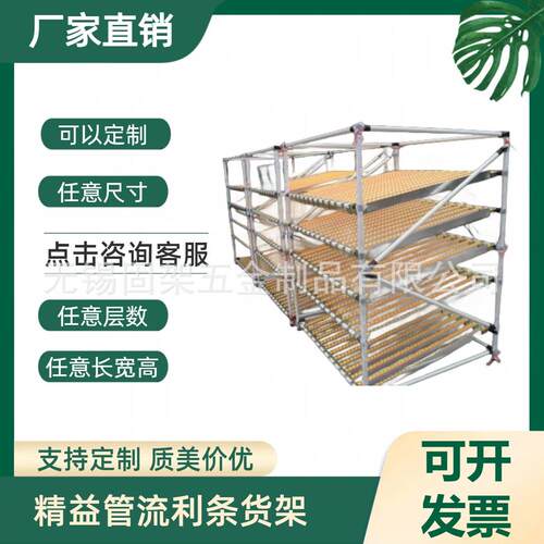 流利条精益管货架先进先出物料架厂家设计车间专用流利式滑轨货架