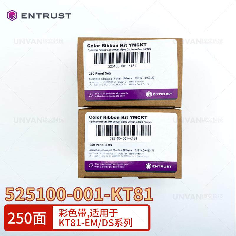 ENTRUST Datacard KT81-EM/DS系列证卡打印机专用250面原装彩色带
