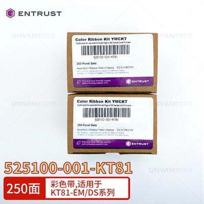 ENTRUST Datacard KT81-EM/DS系列证卡打印机专用250面原装彩色带