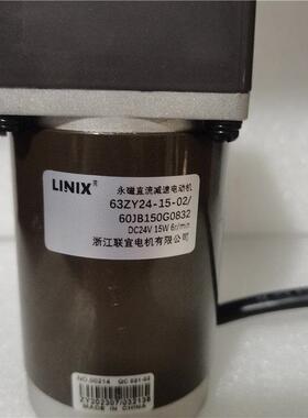 联宜LINIX豪华餐桌电机60JB150G0832 63ZY24-15-02永磁直流减速