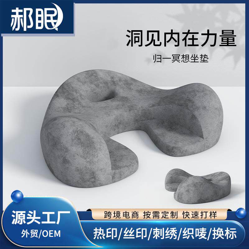 冥想坐垫静坐禅修打坐盘腿蒲团瑜伽冥想地上久坐不塌沙发椅垫看书