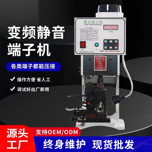 超静音连剥带打端子机电全自动剥皮压接机多芯线束一体机加工机器