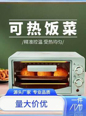微波炉家用小型迷宿舍小容量小烤箱升一人可热饭菜家用单人