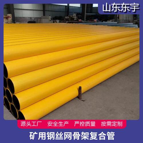 SSPE-KML3.5/108煤矿用钢丝网骨架聚乙烯液体管
