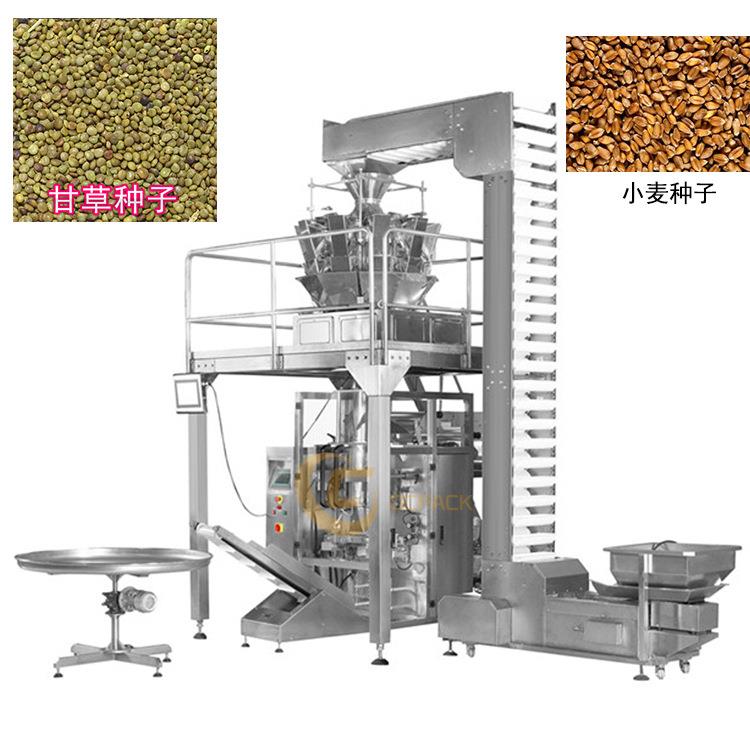 热款大型颗粒包装机种子包装机10头电子秤精准计量工厂直供