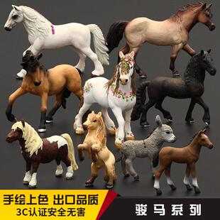 实心夸特马矮马白马黑马小马园礼物 儿童仿真动物玩具动物模型套装