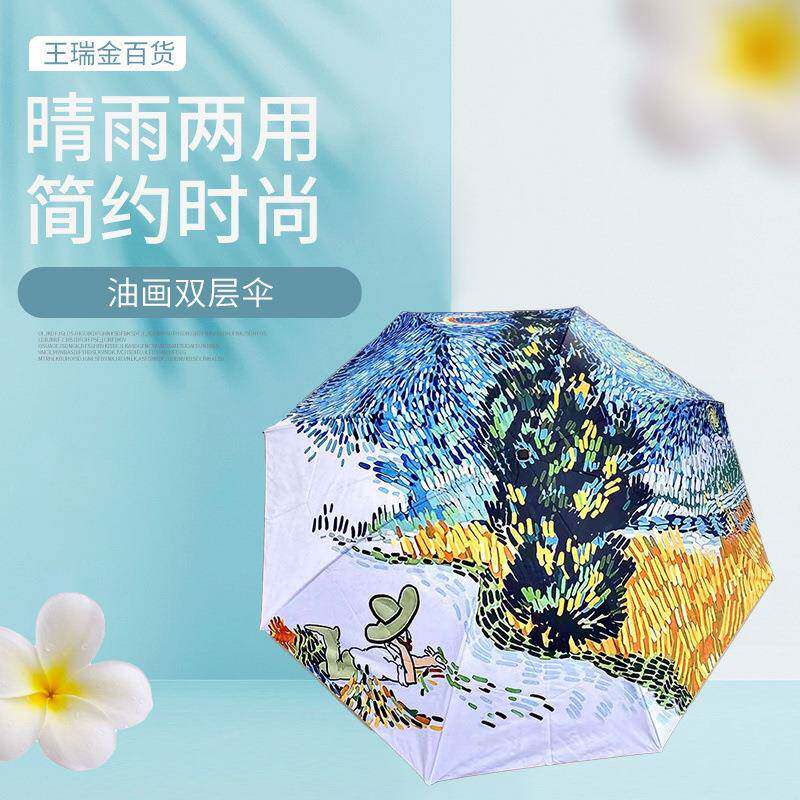 新款油画双层伞数码印梵高创意新割草机/草坪机