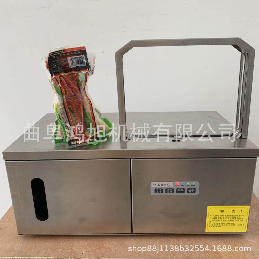 米线火腿肠捆扎机 不锈钢小型白菜香菜捆扎机 零食鸡爪打捆机