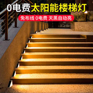 饰台阶灯 太阳能楼梯灯户外庭院脚踏感应灯室外花园家用步道灯装
