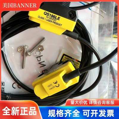 美国邦纳BANNER超经济型激光发射器QS186LE QS18VN6R QS18VP6R
