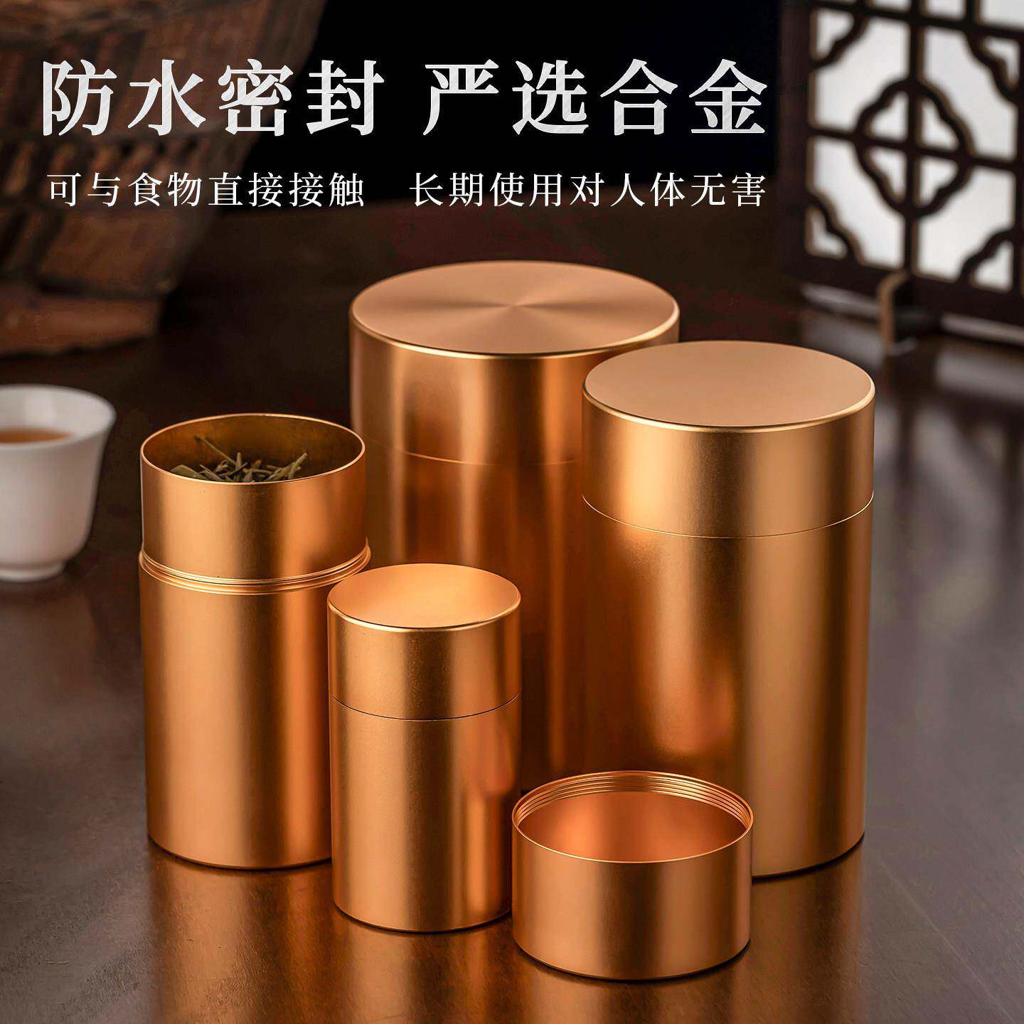 茶叶罐可携式迷你旅行车载大小号铝合金密封罐金属茶盒定制茶筒创