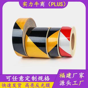 户外广告级黑黄斜纹5cm10cm反光胶带防撞红白晶格安全警示反光条
