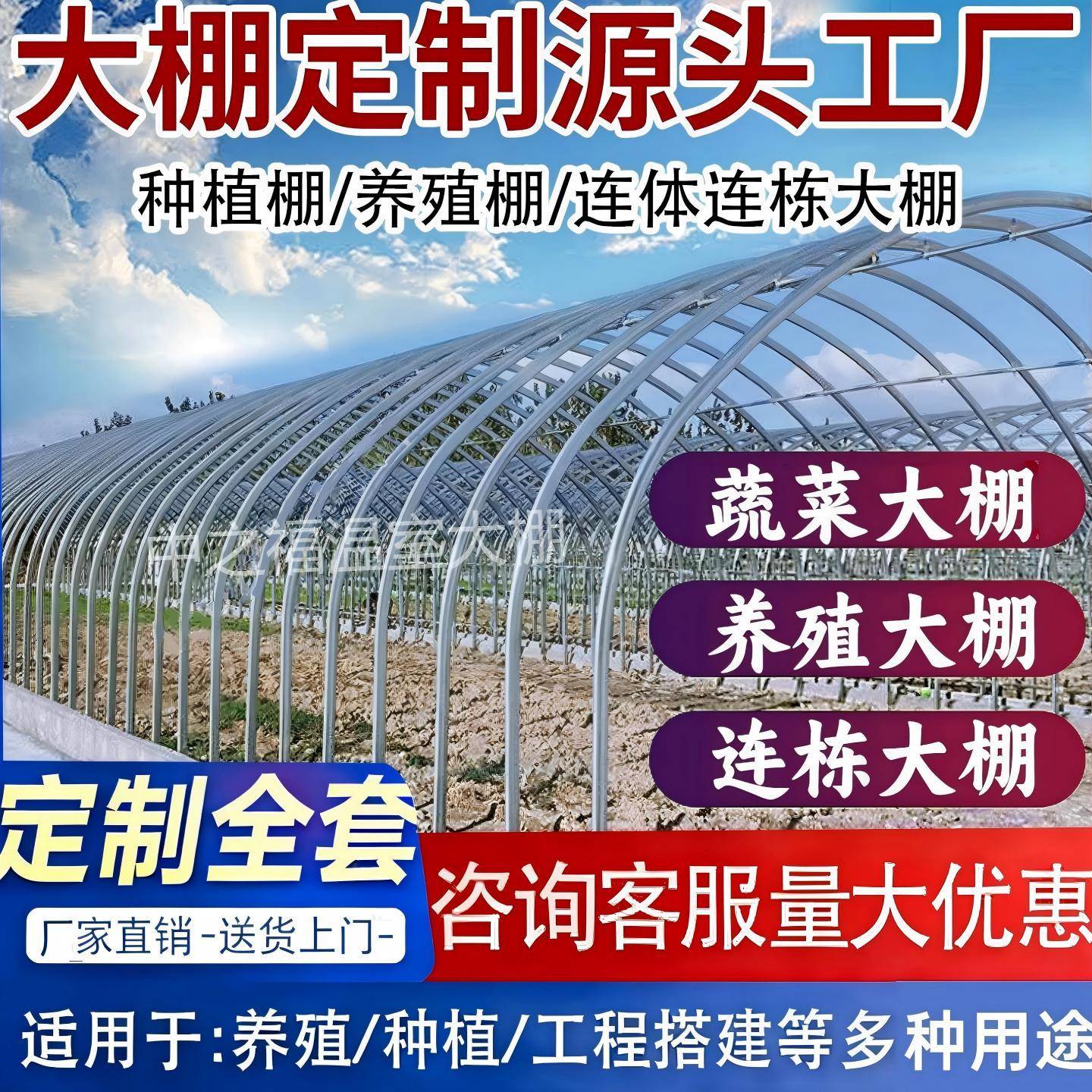养殖大棚骨架钢管 蔬菜草莓育苗连栋棚农用种植棚骨架定制