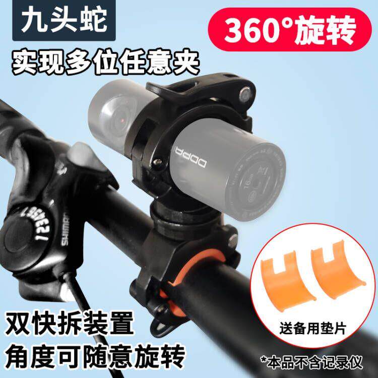电动车摩托车自行车支架圆柱记录仪手电筒固定架适合圆的记录仪装