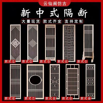 新中式实木花格屏风仿古门窗东阳木雕隔断定制格子格栅榫卯玄关