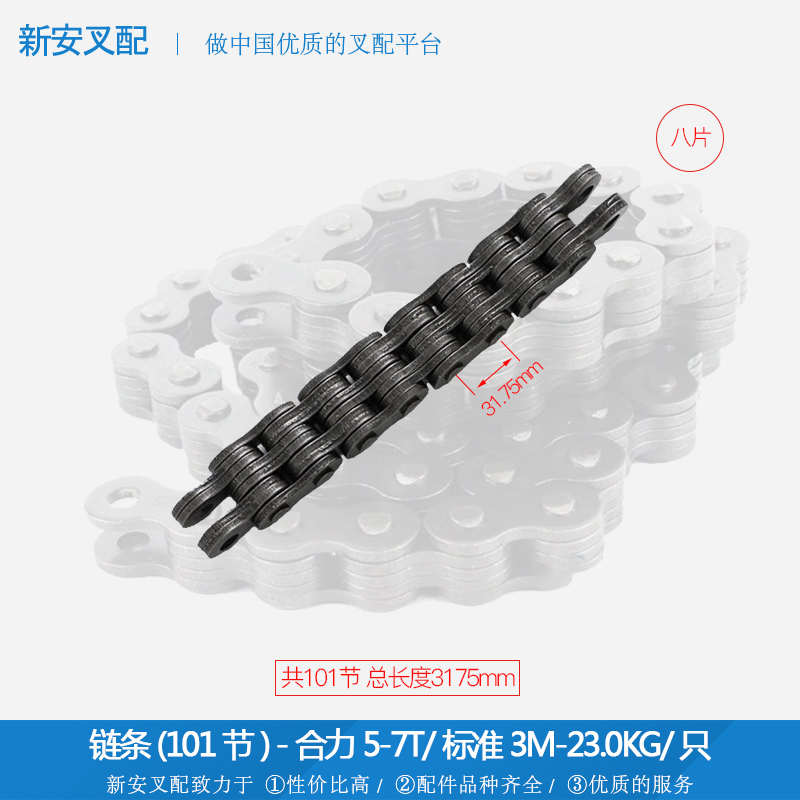 传动链条 升降缸链条 门架链条 输送链条LH2044 8片无接头/含接头