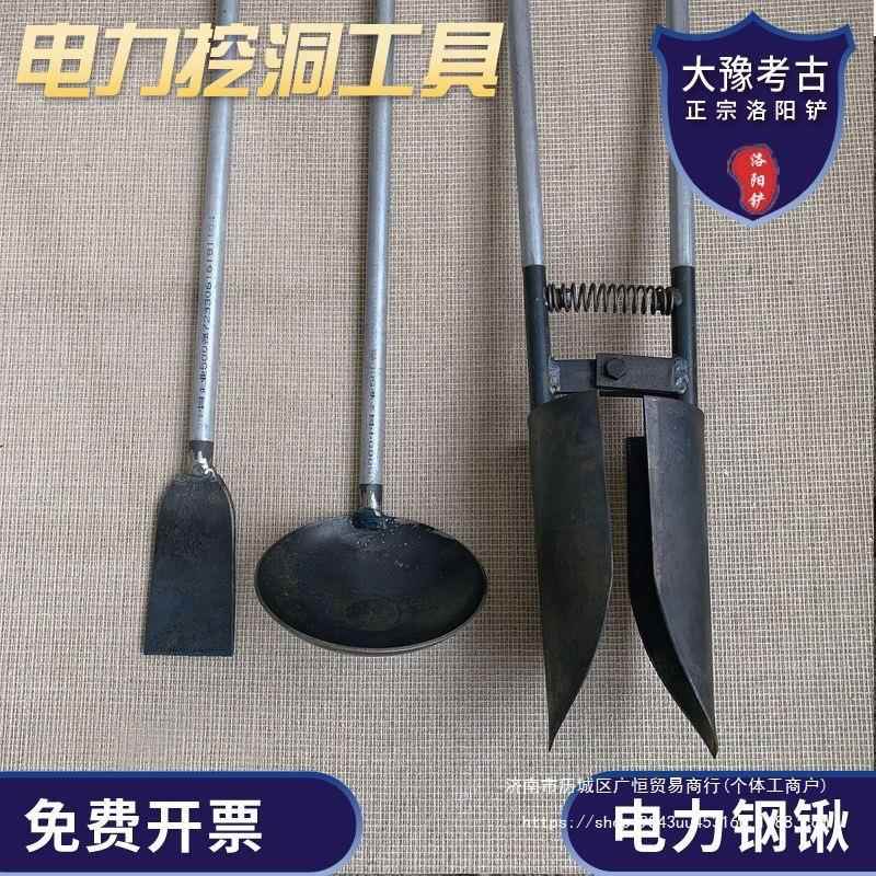 人工挖坑对锨夹板掀铁锹打洞掏土挖电线杆挖坑洛阳铲施工农用
