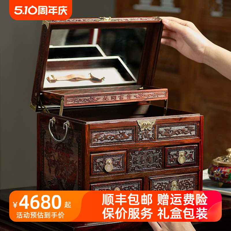 实木首饰盒老挝大红酸枝木收纳盒中式摆件珠宝箱结婚礼物梳妆台