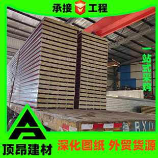 厂家彩钢吸音板隔墙防火板金属复合板屋顶压型瓦楞板彩钢岩棉板