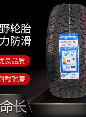 昊华越野轮胎225/235/245/265/285/315/60/65/70/85/75R16R17R18