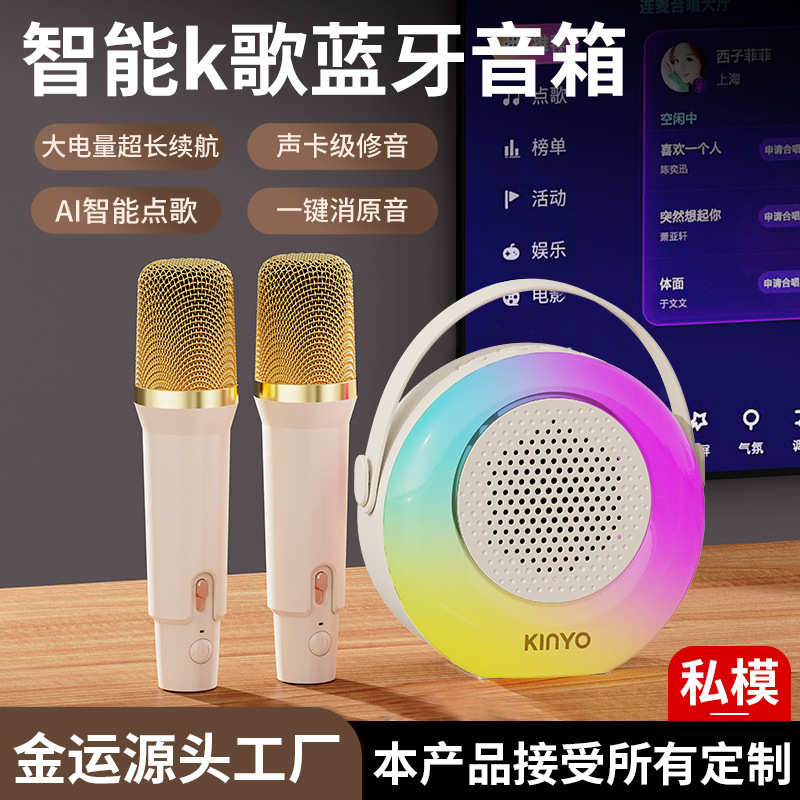 爆款K38一体蓝牙音响家用无线智能K歌麦克风发光便携音箱话筒批发