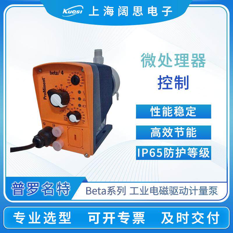 Prominent电磁计量泵BT4B1000PPT2000UA000000加药隔膜泵