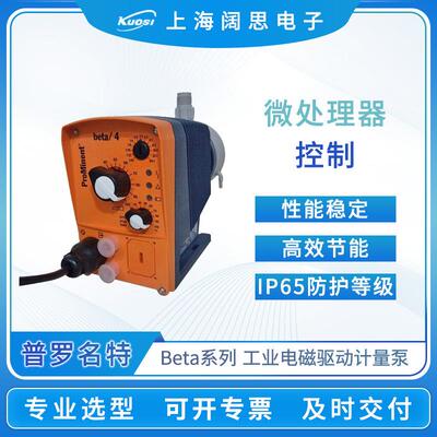 Prominent电磁计量泵BT4B1000PPT2000UA000000加药隔膜泵