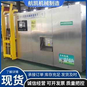 食物垃圾生化处理器航凯华腾厨余垃圾处理机操作方便效率高