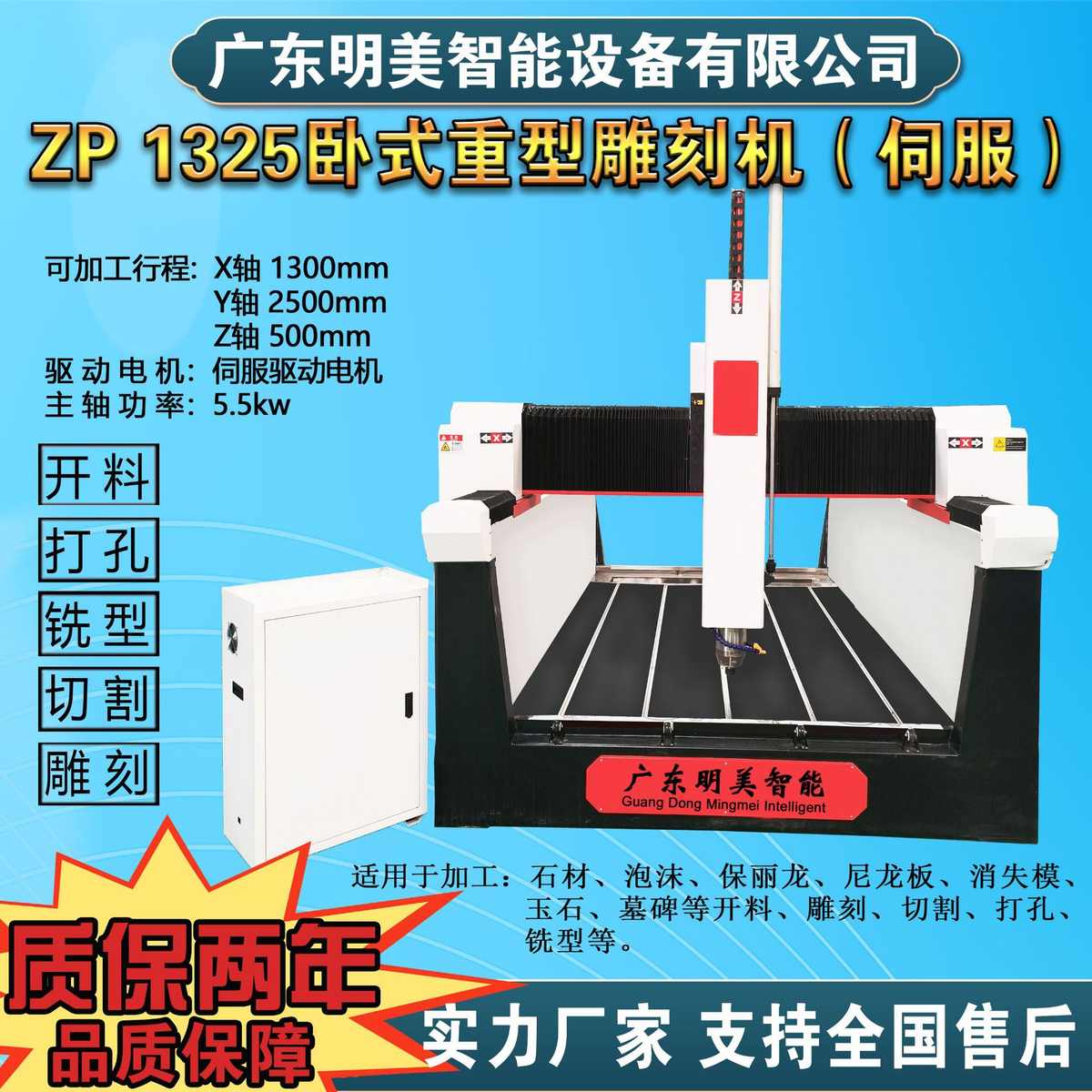 厂家石材雕刻机1325雕刻机泡沫保丽龙模具石板石碑墓碑雕刻机设
