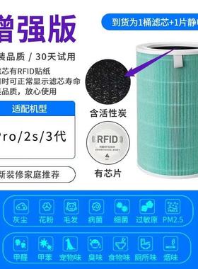 空气净化器H13复合滤芯AP07 01 10 a3 活性炭 A20 f001 f007 830