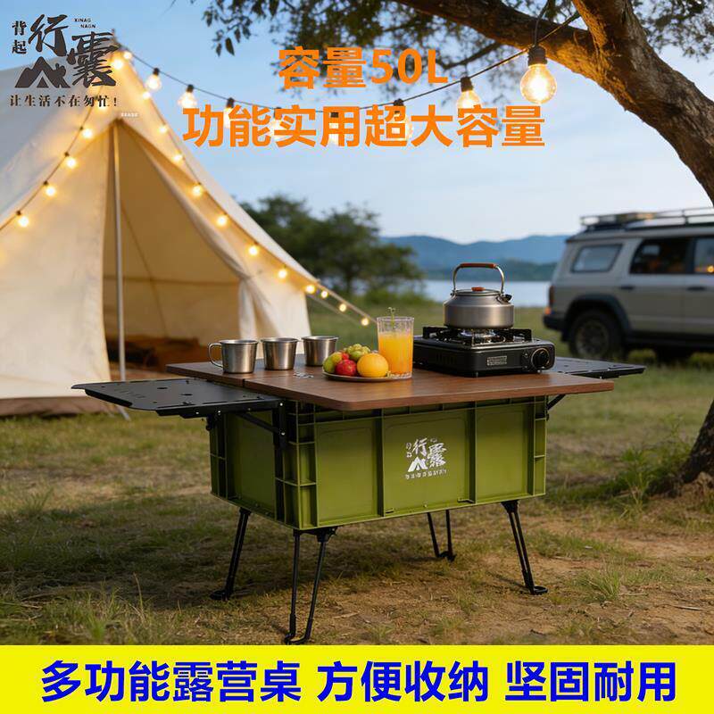 行囊户外桌子加固加大露营箱露营折叠桌旅行箱茶桌阳台茶几周转箱