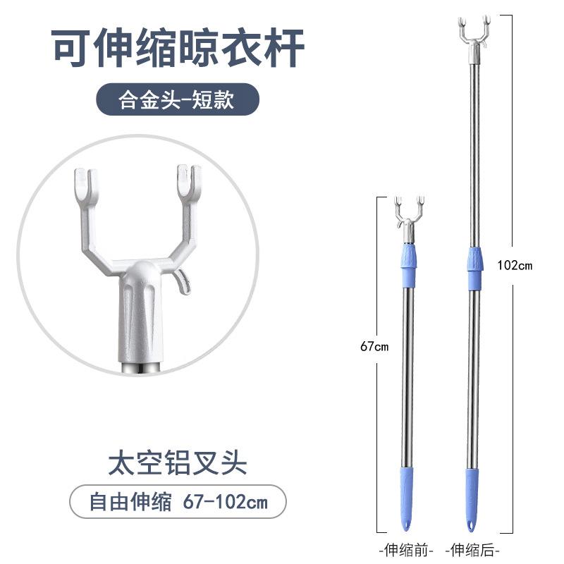 撑衣杆家用伸缩晾衣杆一根叉丫宿舍晒衣服的衣架杆子凉取挑衣叉挂