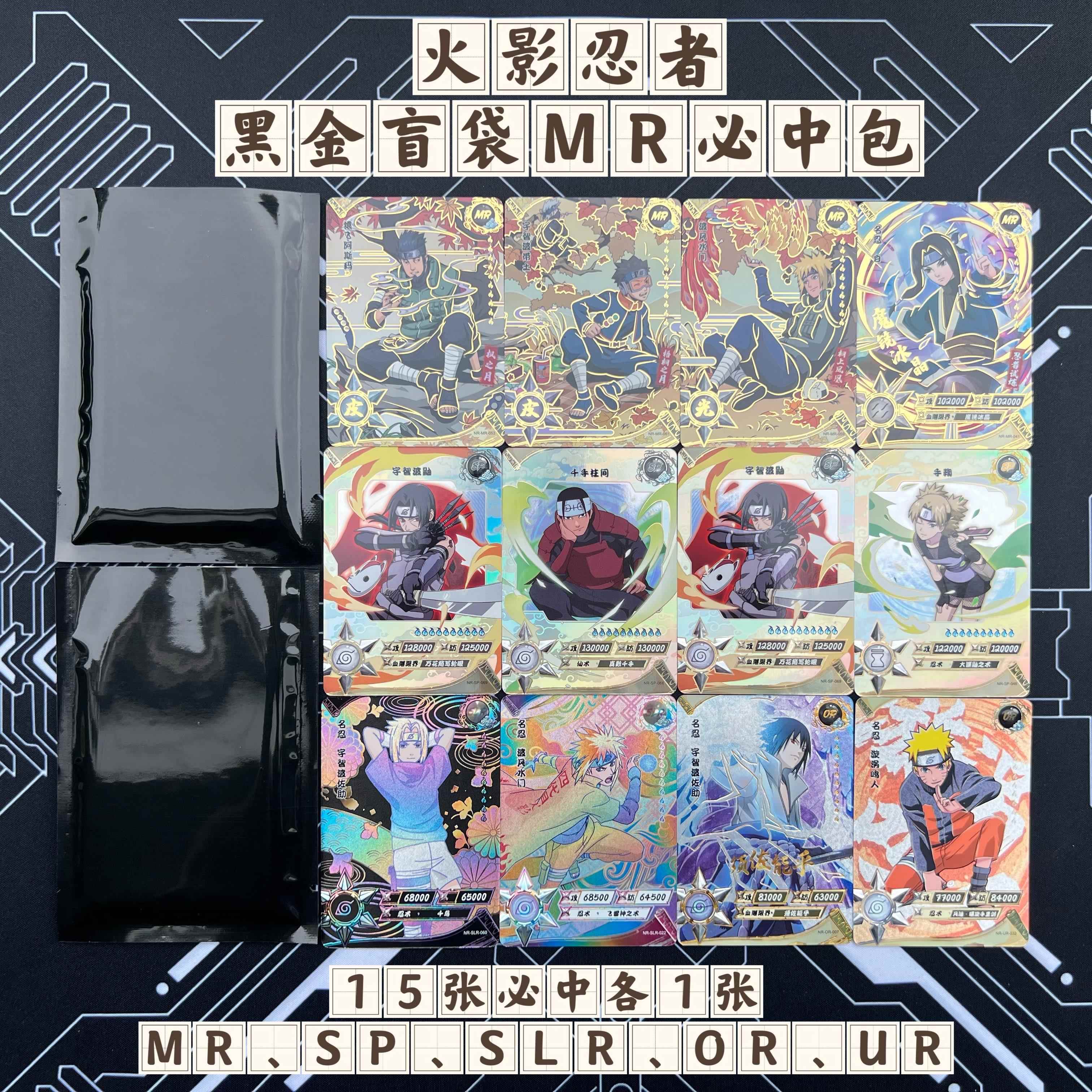 正版 火影忍者卡片花牌MR宇智波SP卡AR卡HR卡OR卡NR单卡全套