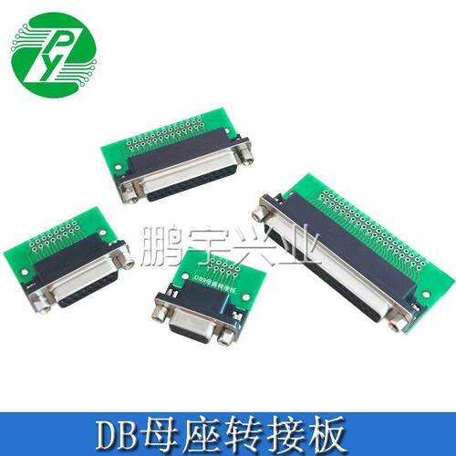 DB母座测试板 9/15/25/37P母座转接板 转2.54DIP数据线转接板PCB