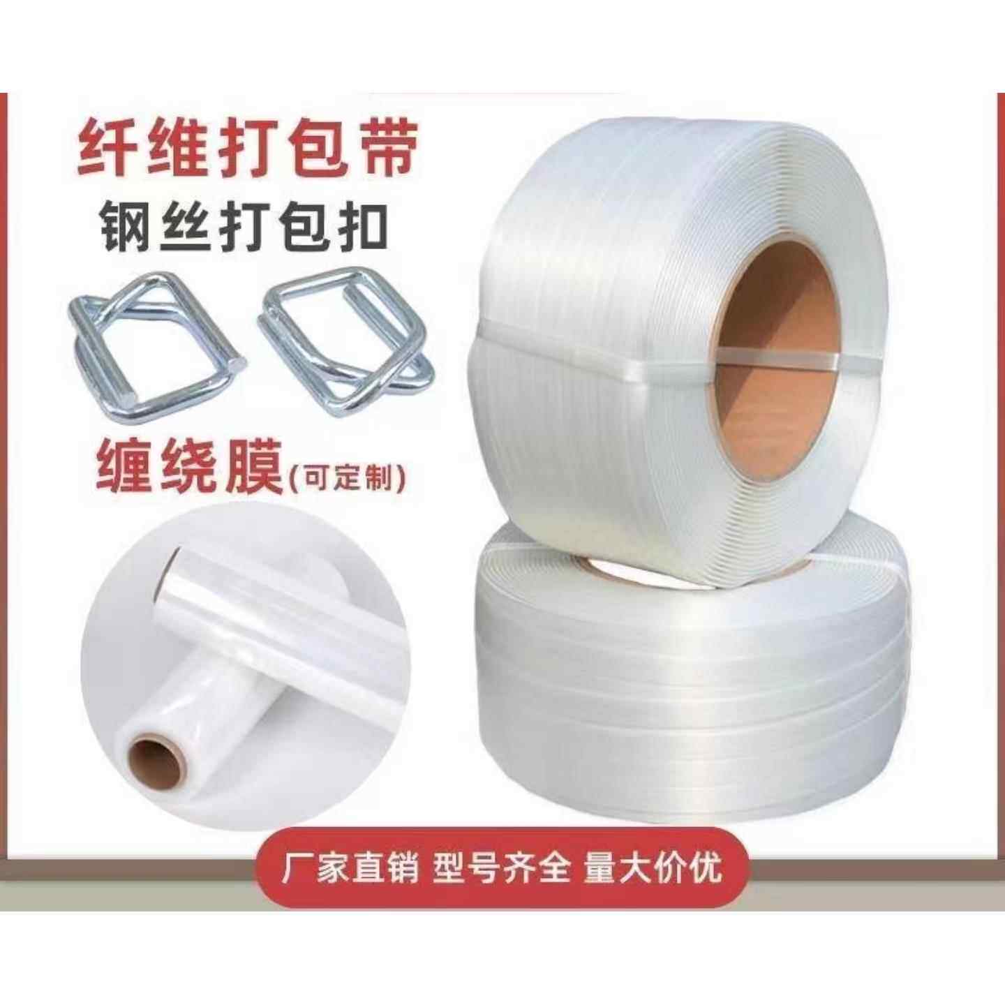 柔性聚酯纤维打包带 高强度 高拉力