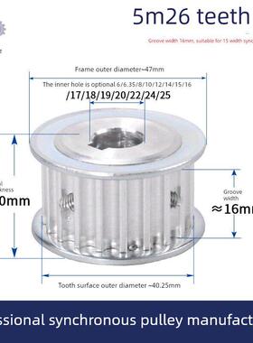 同步带轮5M 26齿内孔6-25mm配同步带槽宽16AF皮带轮 铝合金同步轮