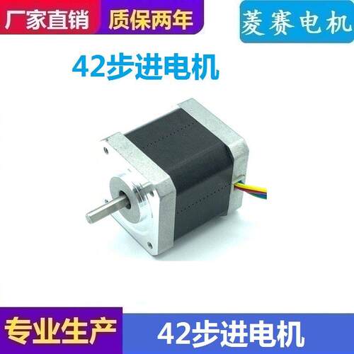 42步进马达 48MM 42H2P4812A4-AB 42H2P4010A4 42H2P3412A4 ICAN