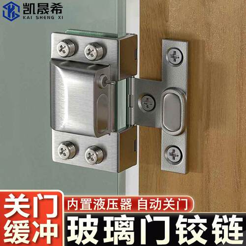 304不锈钢玻璃合页宠物柜酒柜展示柜门夹液压阻尼缓冲玻璃门铰链