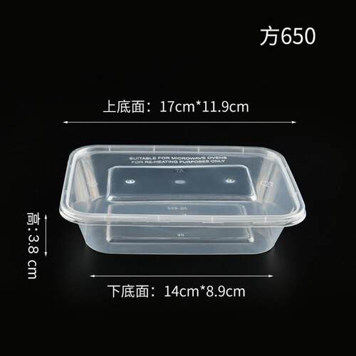 650方形一次性打包盒长方盒PP饭盒可微波炉快餐盒保鲜盒