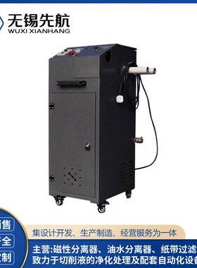 切削液移动式过滤机机床水箱除渣机工业油水分离器便携式过滤车