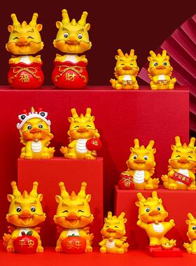 生肖龙桌面摆设家居饰品本命年礼物2024龙年吉祥物手办公仔祥瑞龙