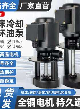 机床水泵DB-12/40W车床AB-25/90线 线切割冷却泵380V三相电泵120
